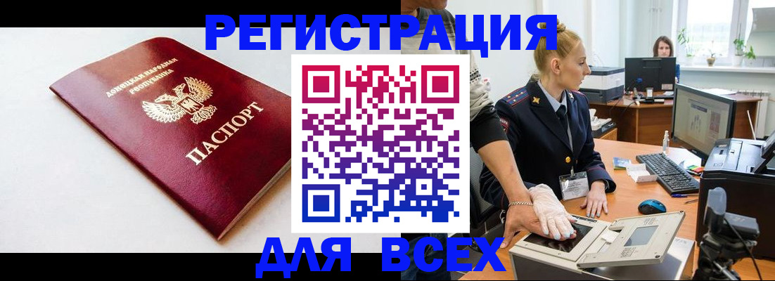 временная регистрация 2025 в Севастополе
